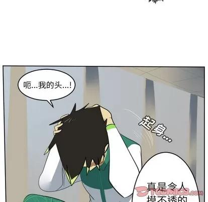 Ultimiter~终极者 Ultimiter~终极者 | 第112章 第16页