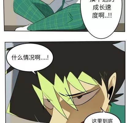 Ultimiter~终极者 Ultimiter~终极者 | 第112章 第17页