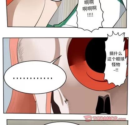 Ultimiter~终极者 Ultimiter~终极者 | 第112章 第19页