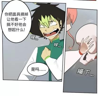 Ultimiter~终极者 Ultimiter~终极者 | 第112章 第21页