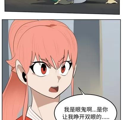 Ultimiter~终极者 Ultimiter~终极者 | 第112章 第23页