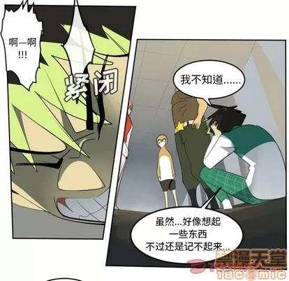 Ultimiter~终极者 Ultimiter~终极者 | 第112章 第25页
