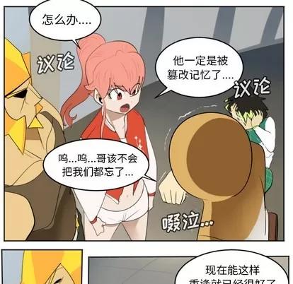 Ultimiter~终极者 Ultimiter~终极者 | 第112章 第26页