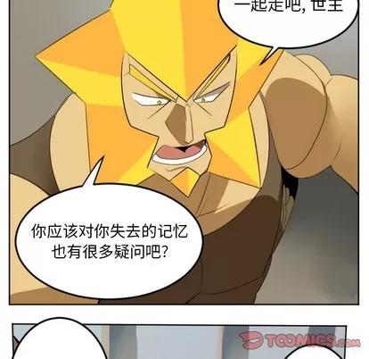Ultimiter~终极者 Ultimiter~终极者 | 第112章 第28页