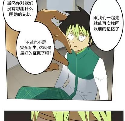 Ultimiter~终极者 Ultimiter~终极者 | 第112章 第29页