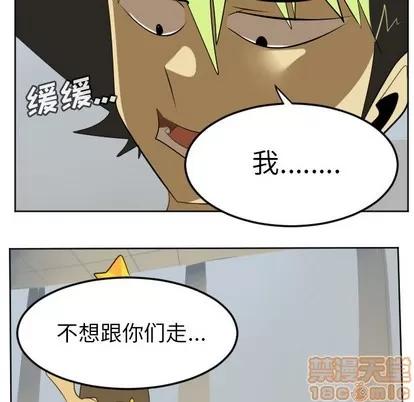 Ultimiter~终极者 Ultimiter~终极者 | 第112章 第30页