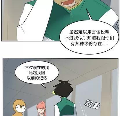 Ultimiter~终极者 Ultimiter~终极者 | 第112章 第33页