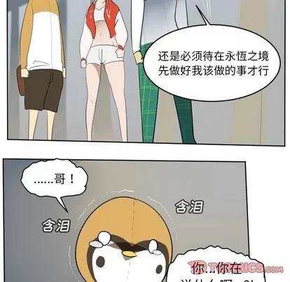 Ultimiter~终极者 Ultimiter~终极者 | 第112章 第34页