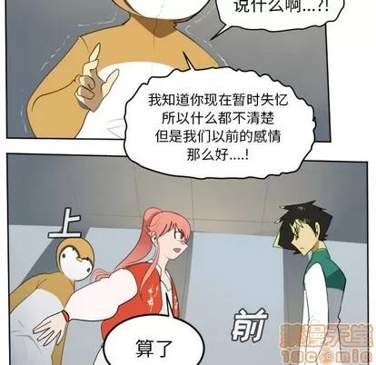 Ultimiter~终极者 Ultimiter~终极者 | 第112章 第35页