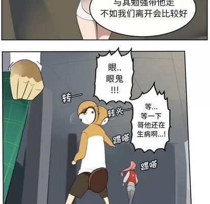 Ultimiter~终极者 Ultimiter~终极者 | 第112章 第39页