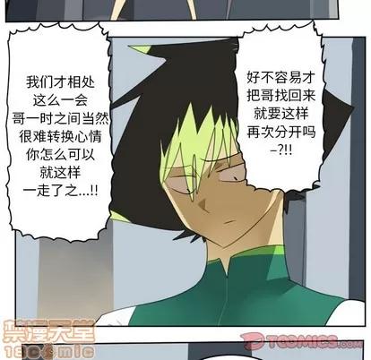 Ultimiter~终极者 Ultimiter~终极者 | 第112章 第40页