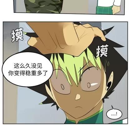Ultimiter~终极者 Ultimiter~终极者 | 第112章 第42页