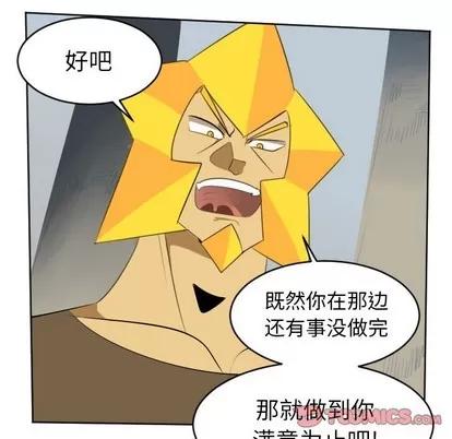 Ultimiter~终极者 Ultimiter~终极者 | 第112章 第43页