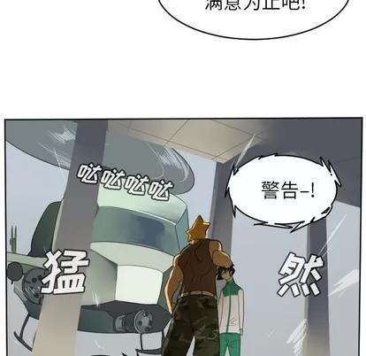 Ultimiter~终极者 Ultimiter~终极者 | 第112章 第44页