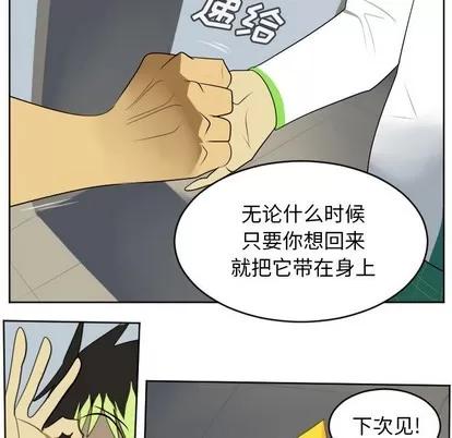 Ultimiter~终极者 Ultimiter~终极者 | 第112章 第47页