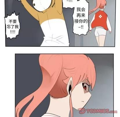 Ultimiter~终极者 Ultimiter~终极者 | 第112章 第49页