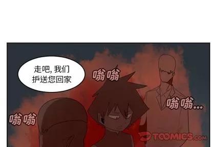 Ultimiter~终极者 Ultimiter~终极者 | 第113章 第1页