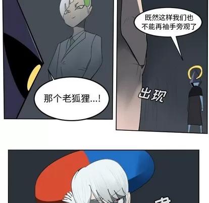 Ultimiter~终极者 Ultimiter~终极者 | 第113章 第6页