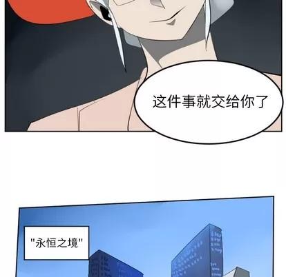 Ultimiter~终极者 Ultimiter~终极者 | 第113章 第8页