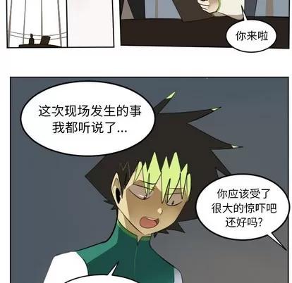Ultimiter~终极者 Ultimiter~终极者 | 第113章 第11页