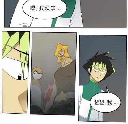 Ultimiter~终极者 Ultimiter~终极者 | 第113章 第12页