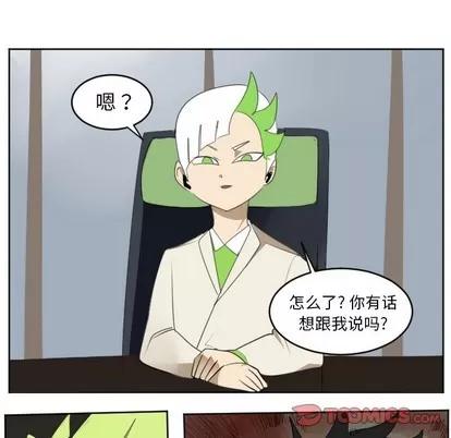 Ultimiter~终极者 Ultimiter~终极者 | 第113章 第13页