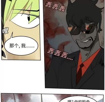 Ultimiter~终极者 Ultimiter~终极者 | 第113章 第14页