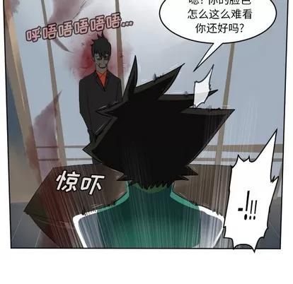 Ultimiter~终极者 Ultimiter~终极者 | 第113章 第15页