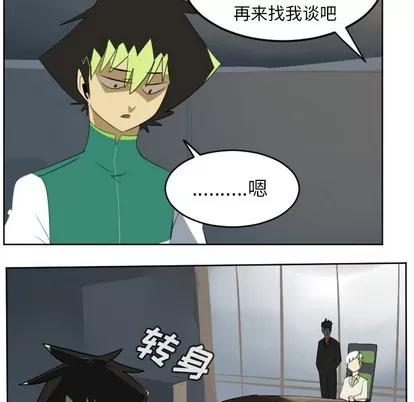 Ultimiter~终极者 Ultimiter~终极者 | 第113章 第17页