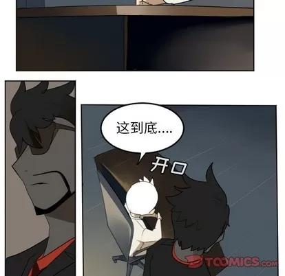 Ultimiter~终极者 Ultimiter~终极者 | 第113章 第19页