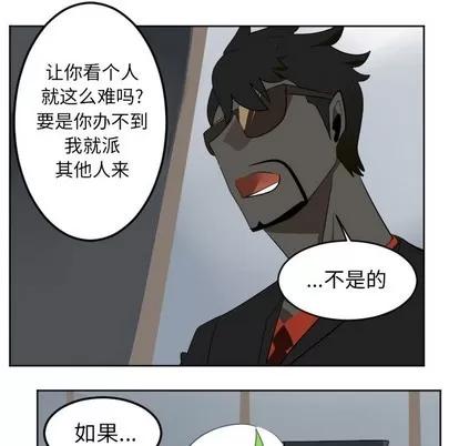 Ultimiter~终极者 Ultimiter~终极者 | 第113章 第21页