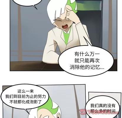 Ultimiter~终极者 Ultimiter~终极者 | 第113章 第22页