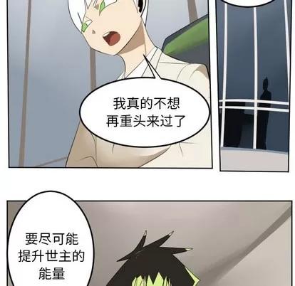 Ultimiter~终极者 Ultimiter~终极者 | 第113章 第23页