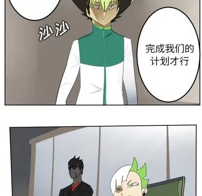 Ultimiter~终极者 Ultimiter~终极者 | 第113章 第24页