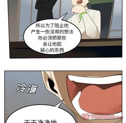 Ultimiter~终极者 Ultimiter~终极者 | 第113章 第25页