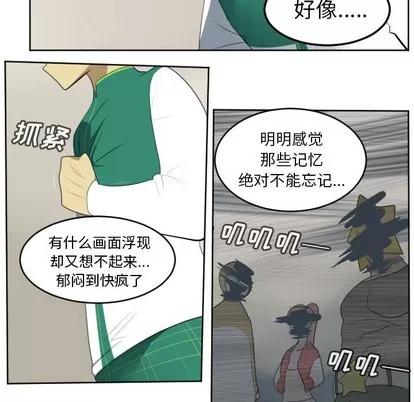 Ultimiter~终极者 Ultimiter~终极者 | 第113章 第29页