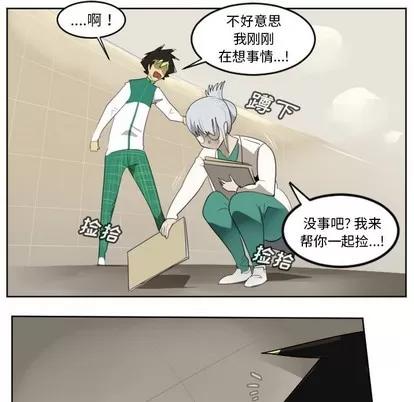 Ultimiter~终极者 Ultimiter~终极者 | 第113章 第35页