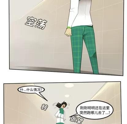 Ultimiter~终极者 Ultimiter~终极者 | 第113章 第38页