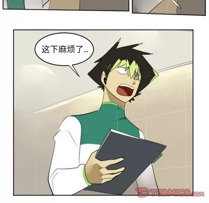 Ultimiter~终极者 Ultimiter~终极者 | 第113章 第40页