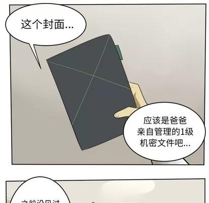 Ultimiter~终极者 Ultimiter~终极者 | 第113章 第41页