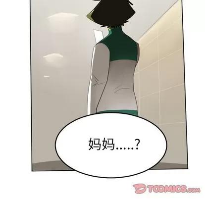 Ultimiter~终极者 Ultimiter~终极者 | 第113章 第49页