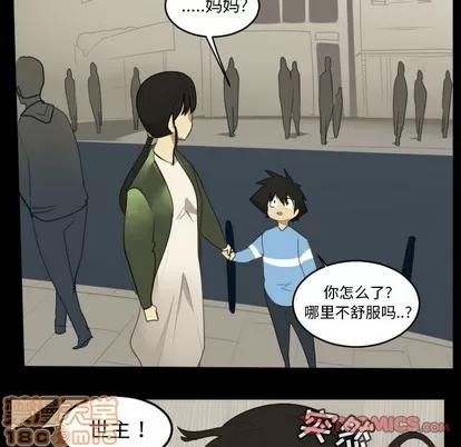 Ultimiter~终极者 Ultimiter~终极者 | 第114章 第10页