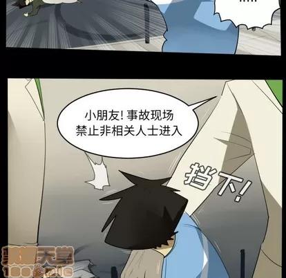 Ultimiter~终极者 Ultimiter~终极者 | 第114章 第20页