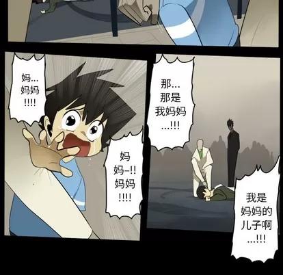 Ultimiter~终极者 Ultimiter~终极者 | 第114章 第21页