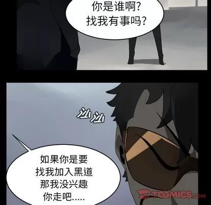 Ultimiter~终极者 Ultimiter~终极者 | 第114章 第28页
