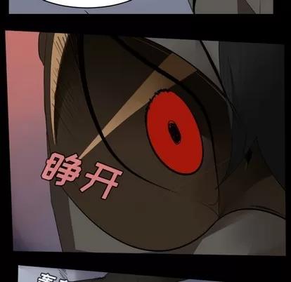 Ultimiter~终极者 Ultimiter~终极者 | 第114章 第29页