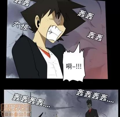 Ultimiter~终极者 Ultimiter~终极者 | 第114章 第30页