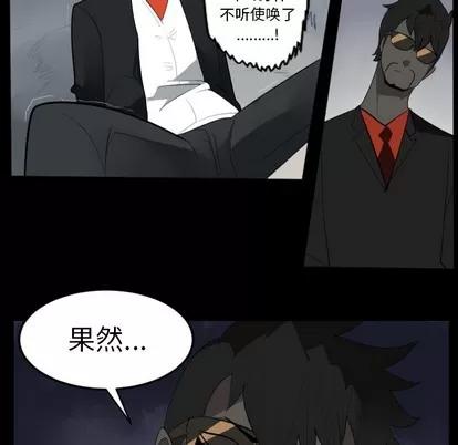 Ultimiter~终极者 Ultimiter~终极者 | 第114章 第32页
