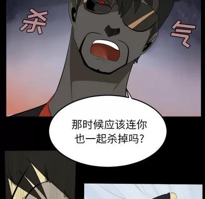 Ultimiter~终极者 Ultimiter~终极者 | 第114章 第33页
