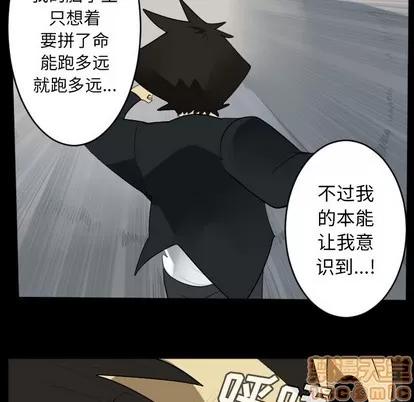 Ultimiter~终极者 Ultimiter~终极者 | 第114章 第35页